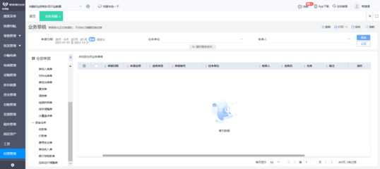 t6用友軟件現金流量項目參照——數字內容制作服務解析
